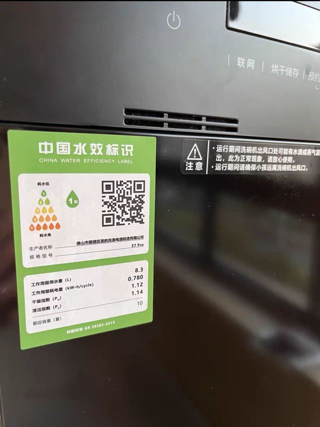 又又又又双叒叕买美的洗碗机:智能、节水又大肚