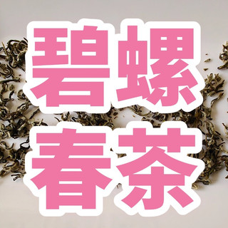 洞庭碧螺春茶叶特点介绍，三万昌、咏萌、飞萃等品牌哪个好推荐
