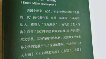 《乞力马扎罗的雪》：海明威的“人生冰川”，诺贝尔文学奖得主的