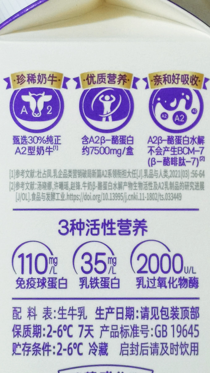 天友奶类制品