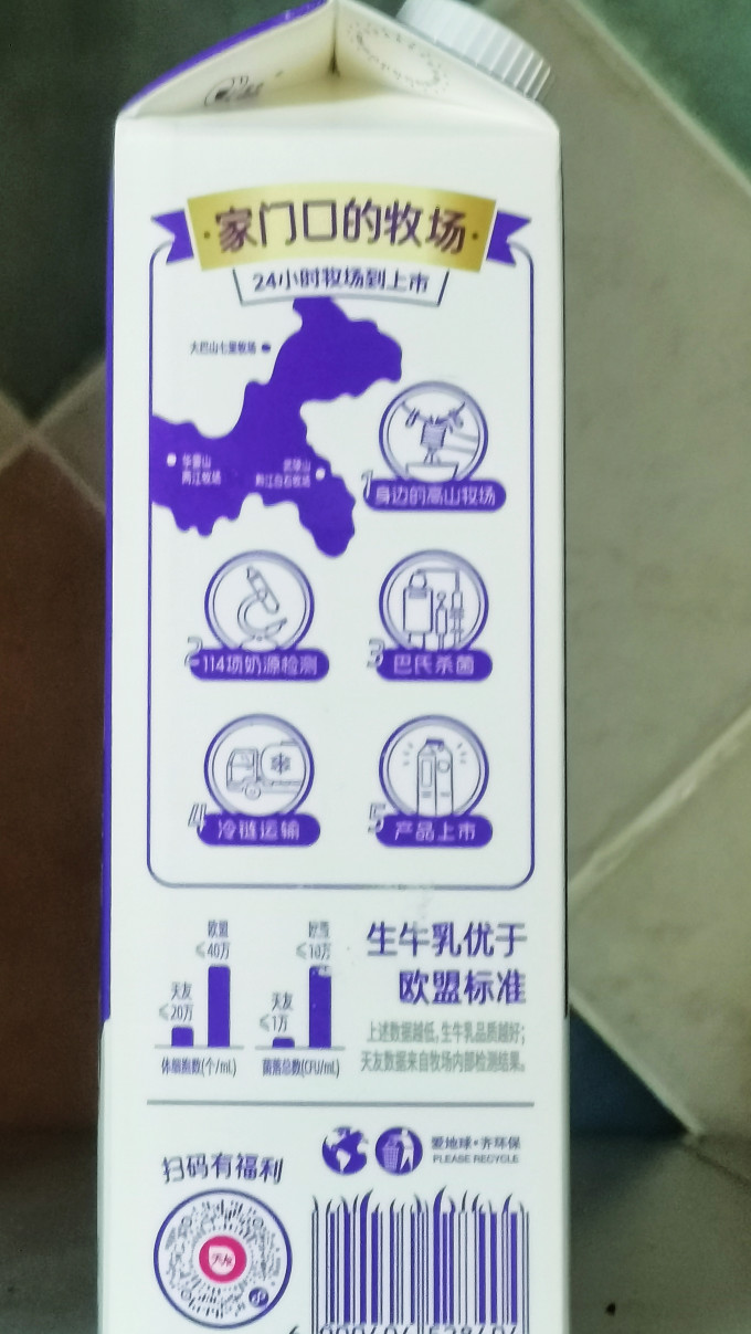 天友奶类制品
