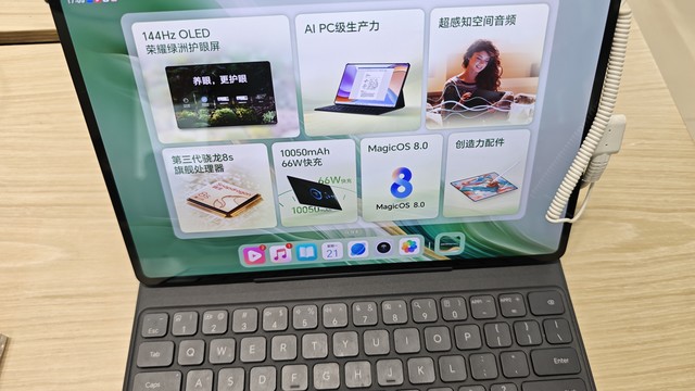 荣耀MagicPad2，15%补贴真香？