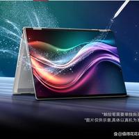 颠覆传统！惠普H星Book X 14翻转本，极致性能与炫酷设计结合！