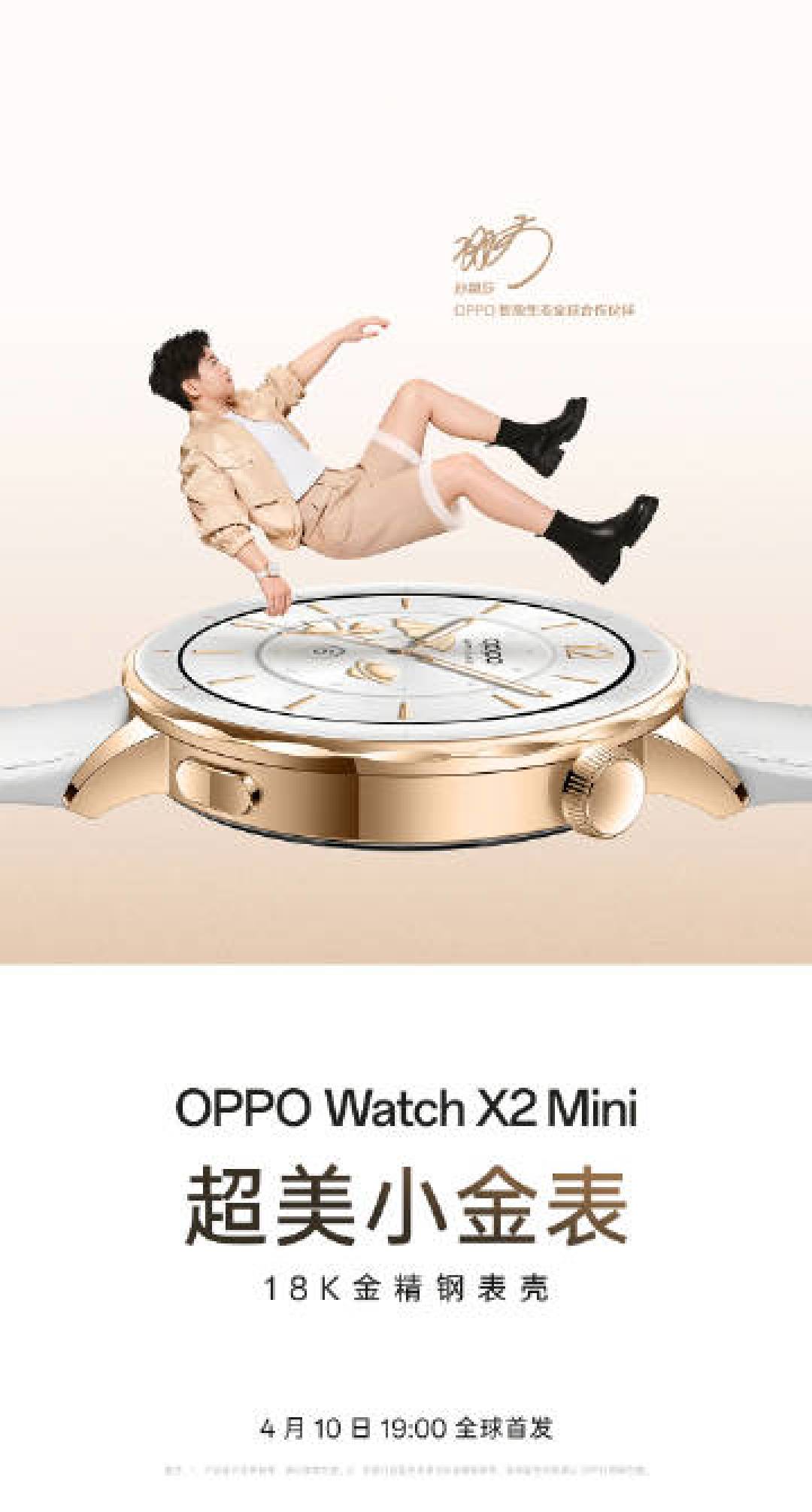 孙颖莎同款OPPO Watch X2 Mini星野黑评测：小表盘如何玩转健康监测与智能交互？