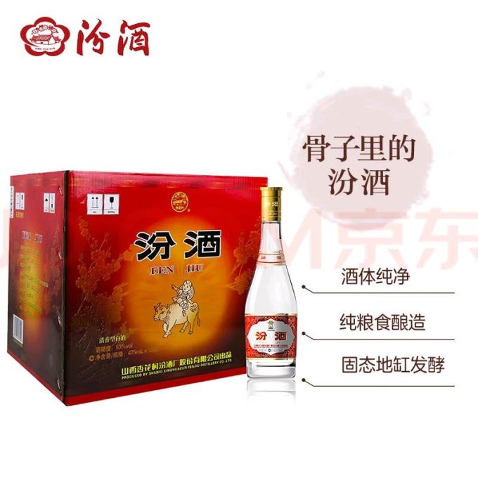 白酒