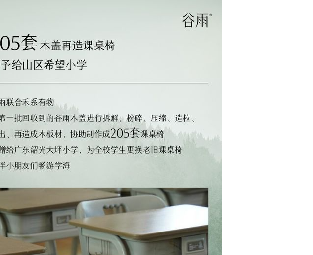空瓶流浪记：从梳妆台到课桌的善意旅程