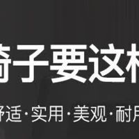 久坐不累的办公搭子：奈高人体工学椅