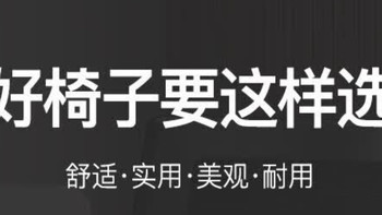 久坐不累的办公搭子：奈高人体工学椅