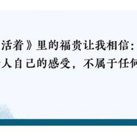 在命运的裂缝中抓住光——《活着》最暴烈的生命美学。