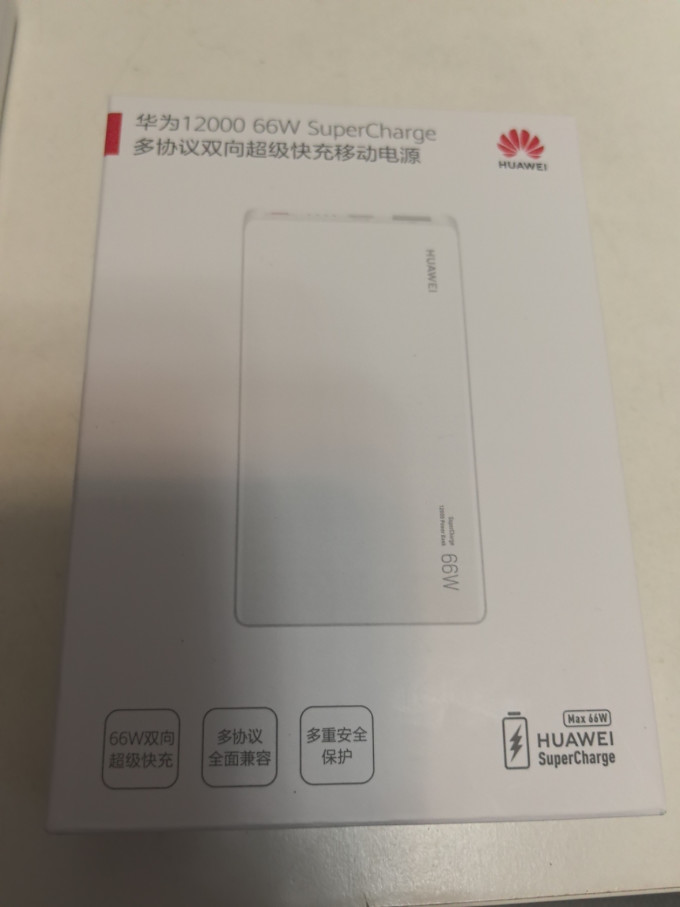 华为移动电源