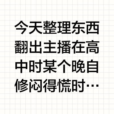 全程无广！好物推荐！！！