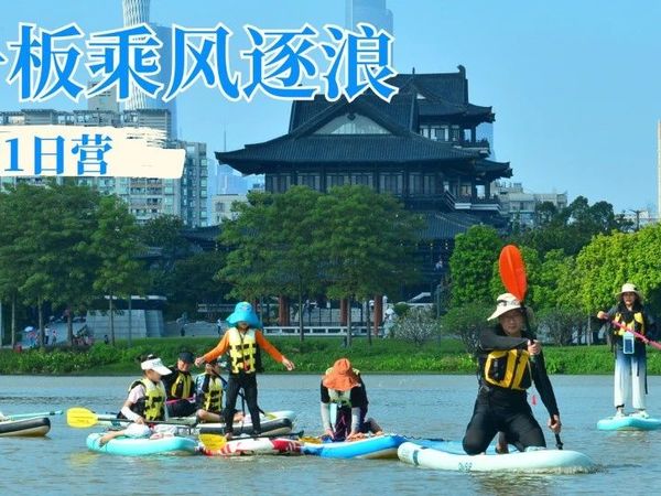 五一开板！来海珠湖解锁清凉新玩法，享受速度与激情的碰撞吧！