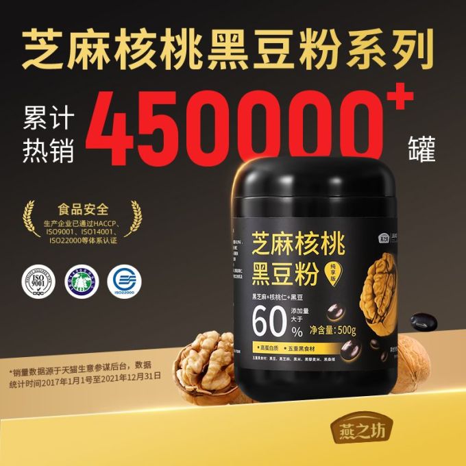 燕之坊芝麻糊