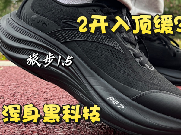 一双能通勤、能慢跑、还能穿搭的缓震鞋‼️