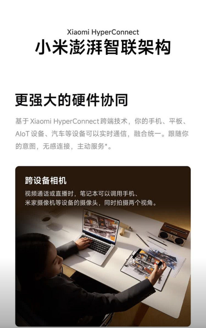 小米笔记本电脑