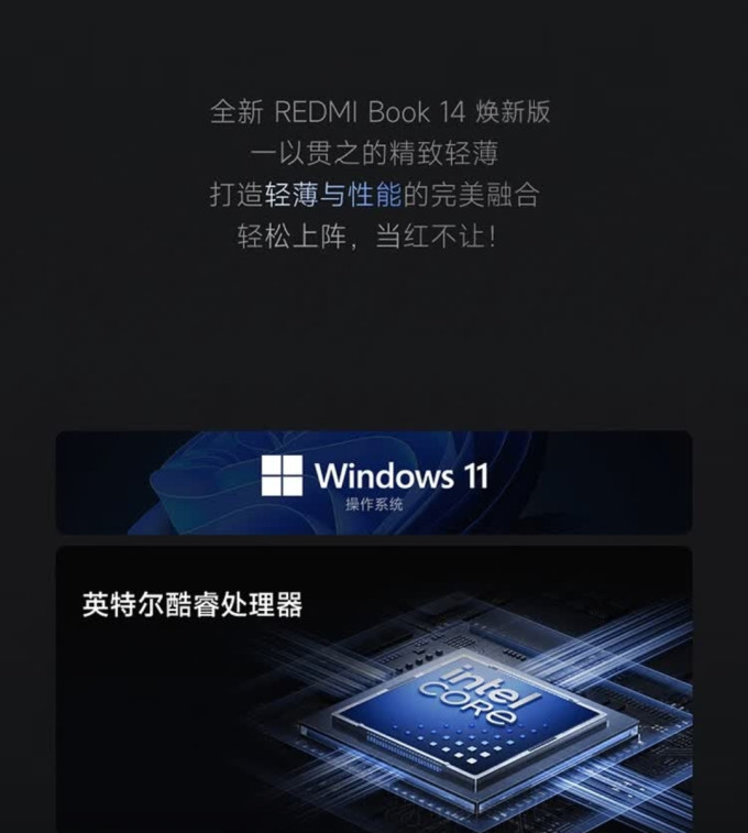 小米笔记本电脑