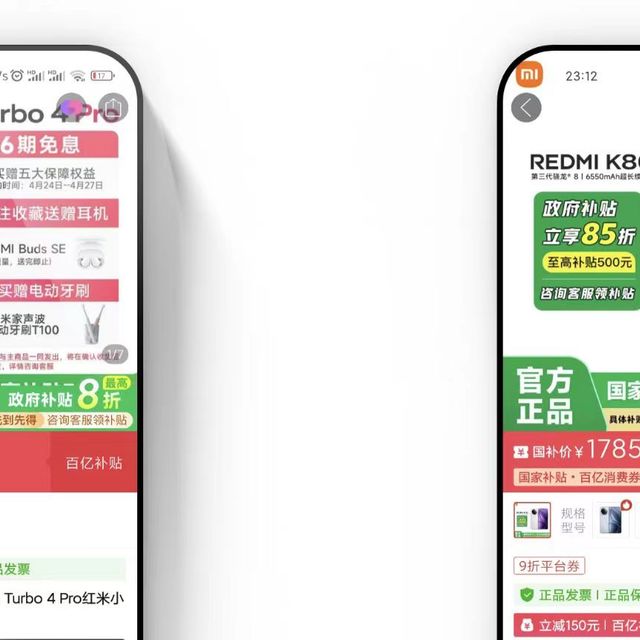 价格差不多，红米K80和红米Turbo4 Pro选哪个？