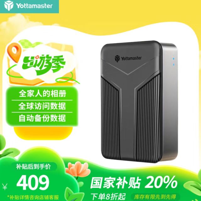 尤达大师 DM1：家庭数据安全的守护者，告别公有云的“智商税”！