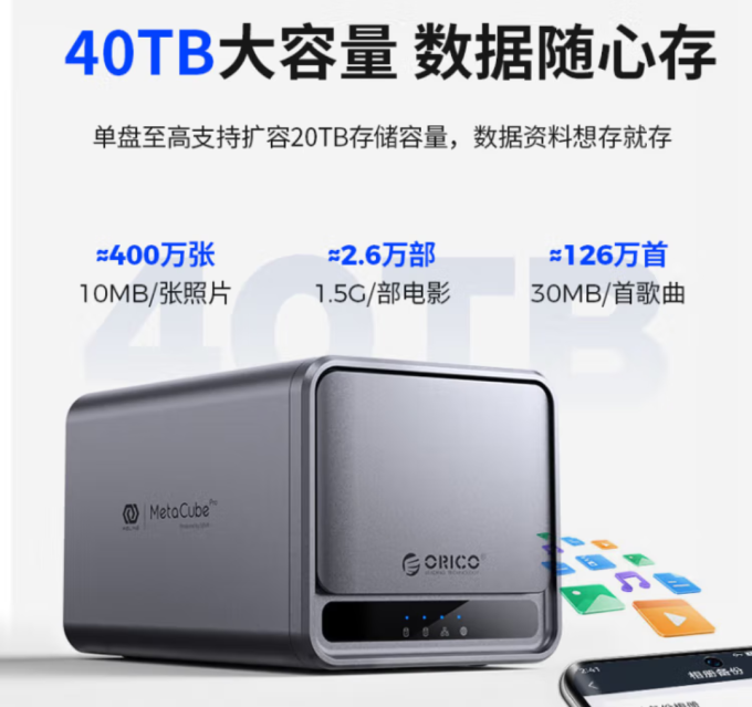 奥睿科NAS存储