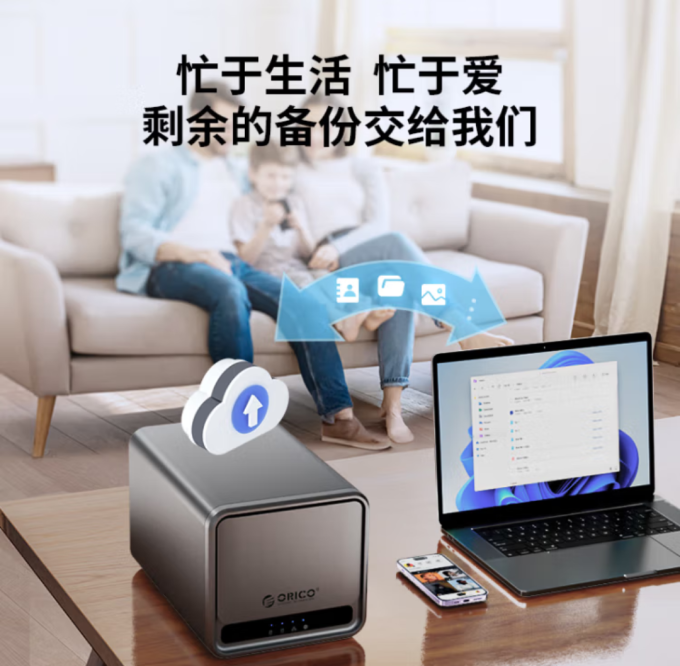 奥睿科NAS存储