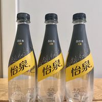 气还是差了点，怡泉无糖苏打水