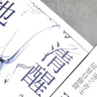 好书推荐：那些改变你生活的五本书籍