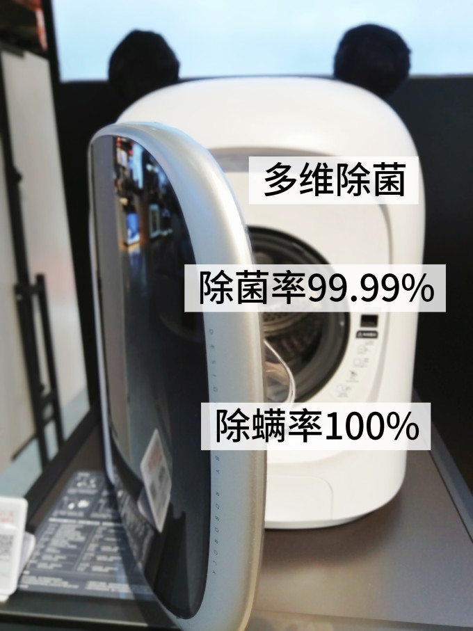 石头洗衣机