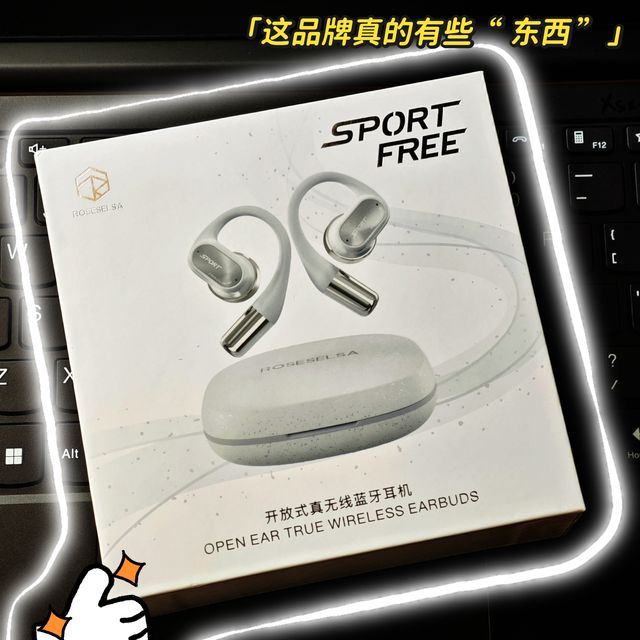 喜欢运动有音乐？担心长戴耳机会疼？弱水时砂今年新品可以冲