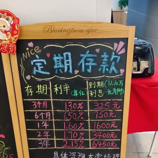 下半年开始，持有定期存款的人，建议做两手准备，很多人还未察觉