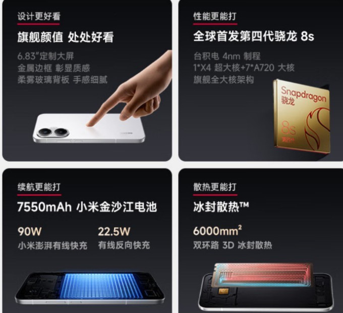 小米手机