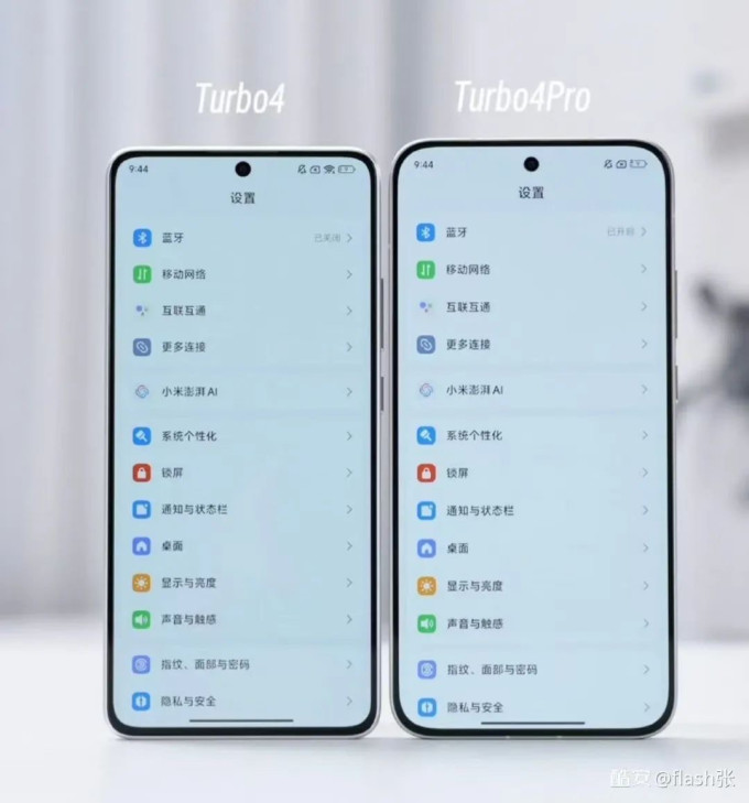 小米手机