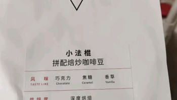 WE ARE MANNER【7天内新鲜烘焙】小法棍意式拼配咖啡豆深烘