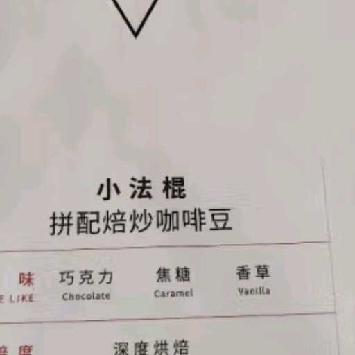 WE ARE MANNER【7天内新鲜烘焙】小法棍意式拼配咖啡豆深烘