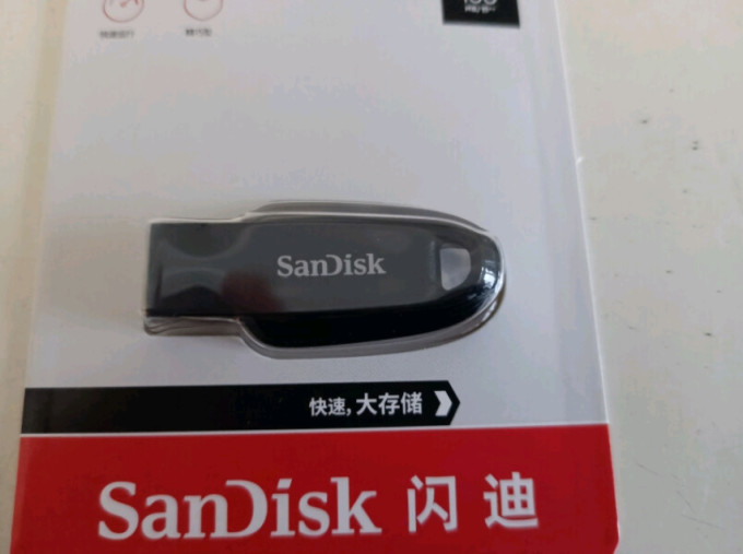 闪迪U盘
