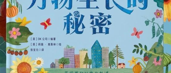 2025年1月第二周儿童书籍推荐