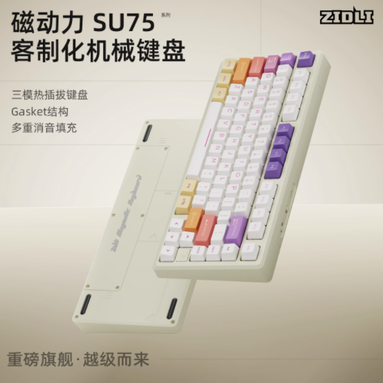 被这款磁动力键盘拿捏了，真的超绝🎇