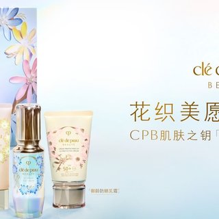 CPB 肌肤之钥「美愿臻礼限定系列」绽耀上市！