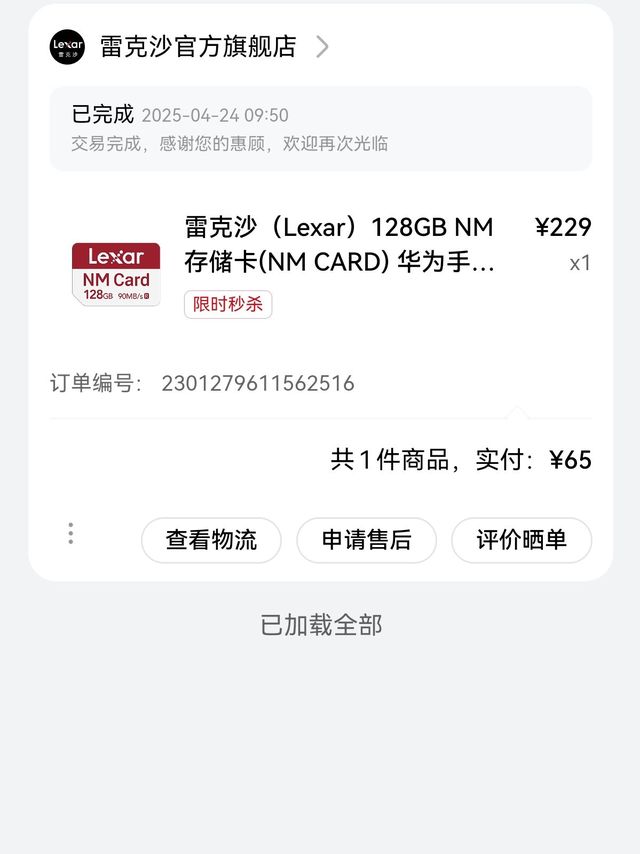 华为手机vm卡正确指南