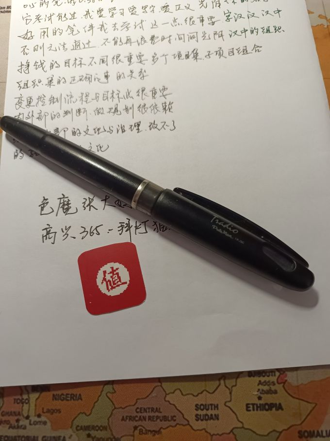 派通签字笔