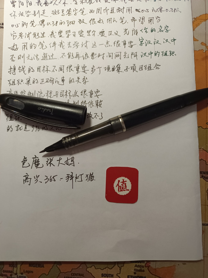 派通签字笔