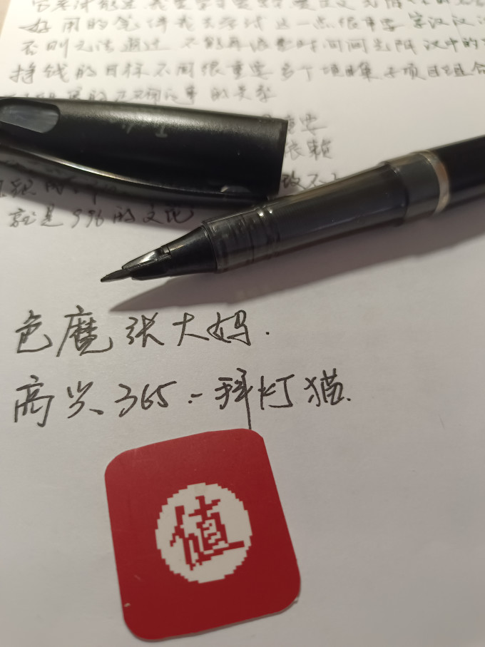 派通签字笔
