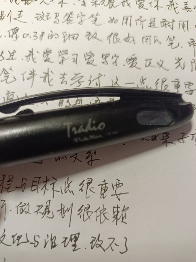 派通签字笔