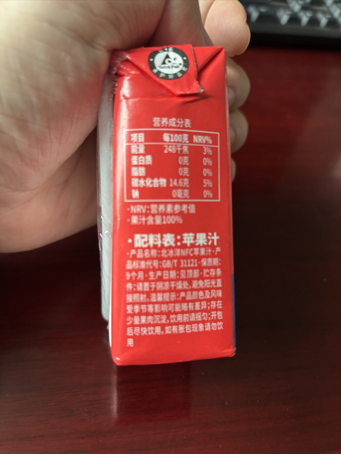 北冰洋碳酸饮料