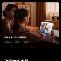 小米平板6S Pro，配备骁龙8Gen2和120W快充，3K超清屏！