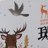 《小鹿斑比》：森林中绽放的成长之花