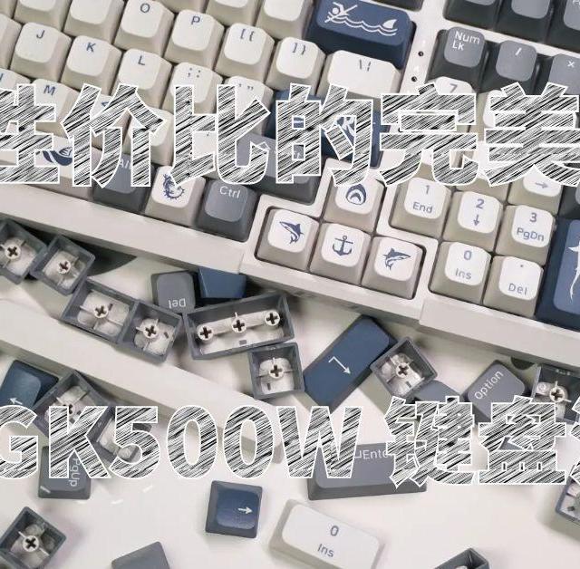 微星GK500W 键盘深度评测：性能与性价比的完美结合