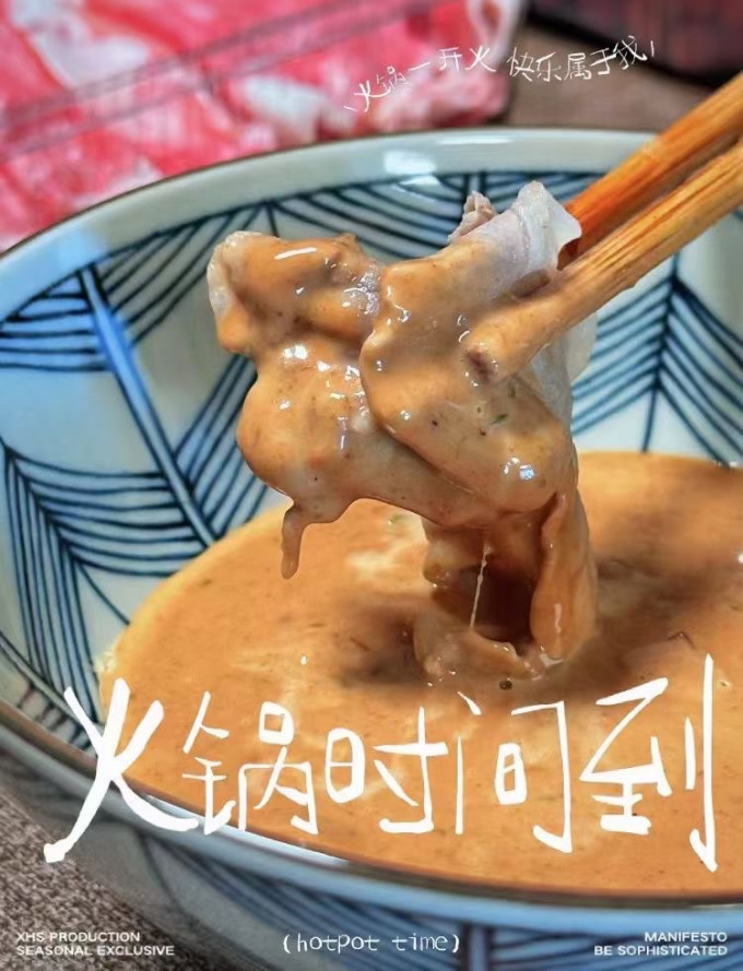六必居调味品