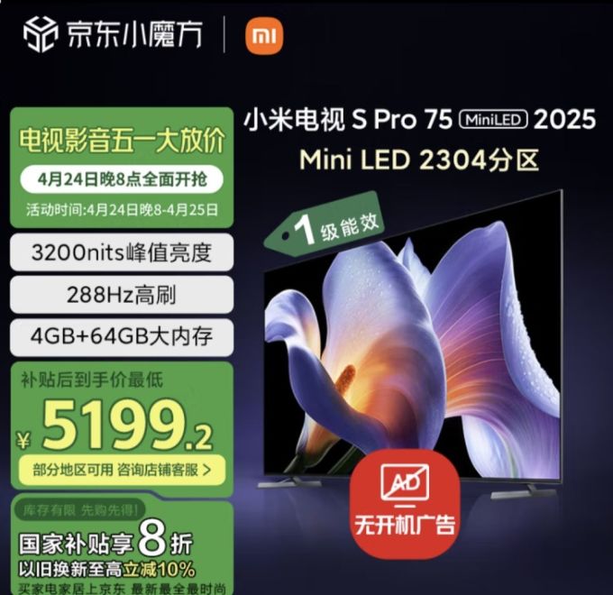 小米电视