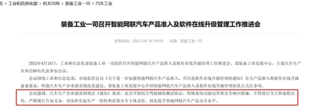 16个字明确了!华为联手11家车企发声:实事求是地宣传智能辅助驾驶