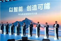 工信部明令禁止夸大和虚假宣传！华为牵手11家车企发起智能辅助驾驶安全倡议